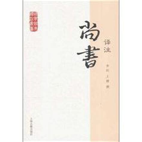 橈禹舜|尚書 : 虞書 : 舜典